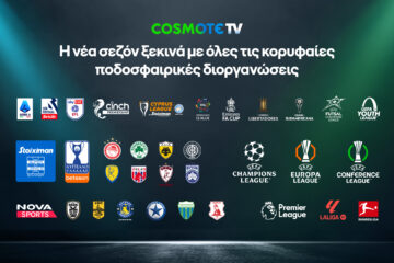COSMOTE TV: Το νέο πρόγραμμα με αθλητικές μεταδόσεις