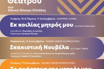 Εβδομάδα Κυπριακού Θέατρο: Οι παραστάσεις που ανεβαίνουν