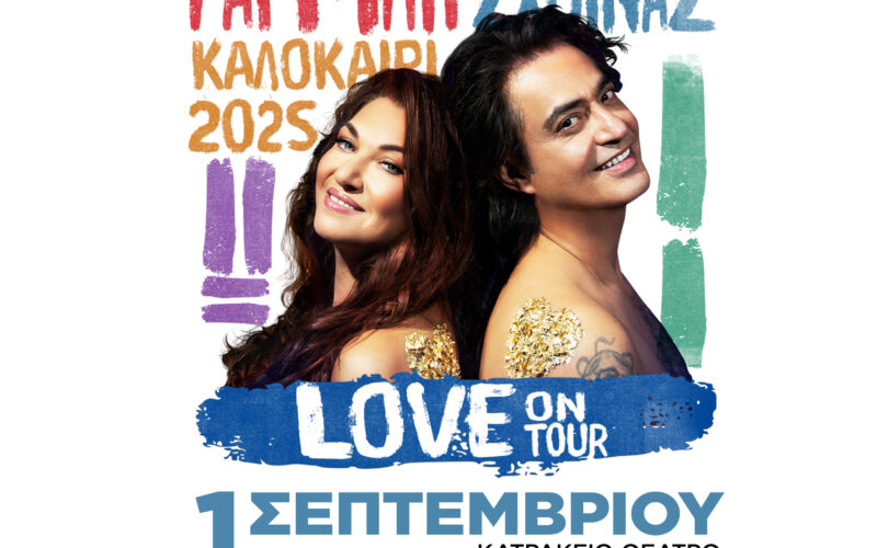 Καίτη Γαρμπή