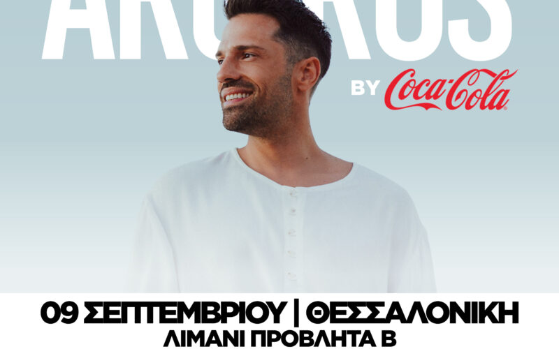 Κωνσταντίνος Αργυρός
