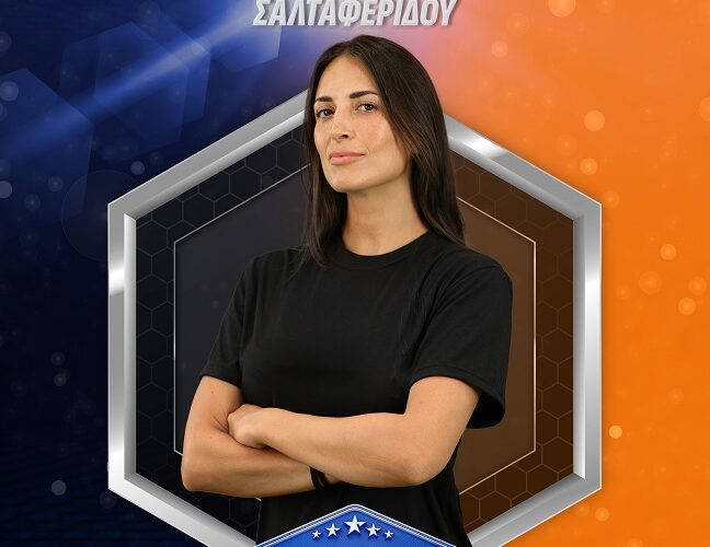 Εύη Σαλταφερίδου