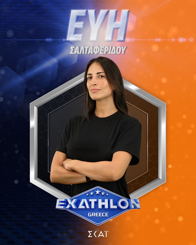 Εύη Σαλταφερίδου: Το Exathlon, ο Ηλίας Γκότσης και ο Καραφώτης