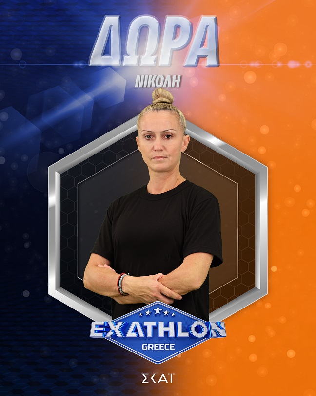 Δώρα Νικολή: Η μητέρα του Exathlon, το βιογραφικό και τα παιδιά